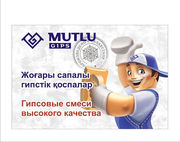Продаём Сухие строительные смеси Mutlu Gips