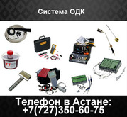 Системы Оперативного Дистанционного Контроля (СОДК)