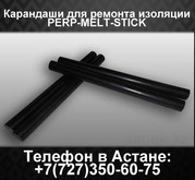 Карандаш для ремонта изоляции PERP-MELT-STICK