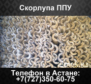 Скорлупа ппу,  трубная скорлупа,  теплоизоляция труб отопления