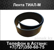 Термоусаживаемая лента ТИАЛ-М