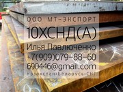 лист 10ХСНДА от 8мм 10мм 12мм 16мм и до 50мм ТУ 5120-2008 Мостостроение