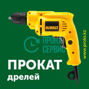 Аренда дрели