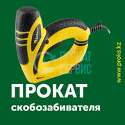 Аренда скобозабиватель