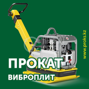 Аренда виброплиты