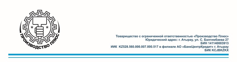 ТОО Производство Плюс