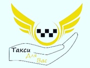  Такси в Актау любую точку по Мангистауской области.