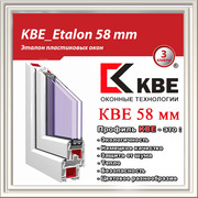 Пластиковые окна из профиля KBE