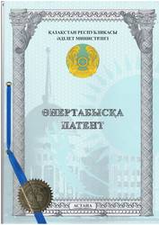 Патентование изобретений