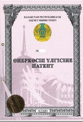 Патентование  промышленных образцов