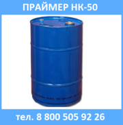 Праймер НК-50