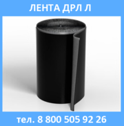 Лента ДРЛ Л