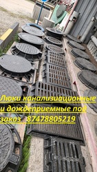 Люк дождеприемник чугунный