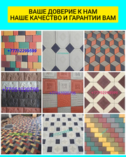 Тротуарная плитка,  брусчатка.