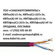 КВПнг(А)-LS-5e,  КВПнг(С)-LSLTx-5e,  КВПнг(А)-HF-5е,  КВПЭфнг(А)-LS-5e