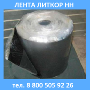 Лента Литкор НН
