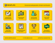 Студия дизайна интерьера Remplan