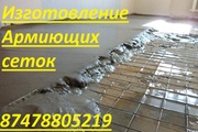 Армиющая сетка для стяжки