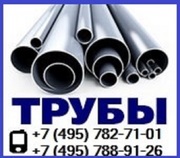 Предлагаем стальные трубы 530 630 720 820 920 1020 1220 1420 1620